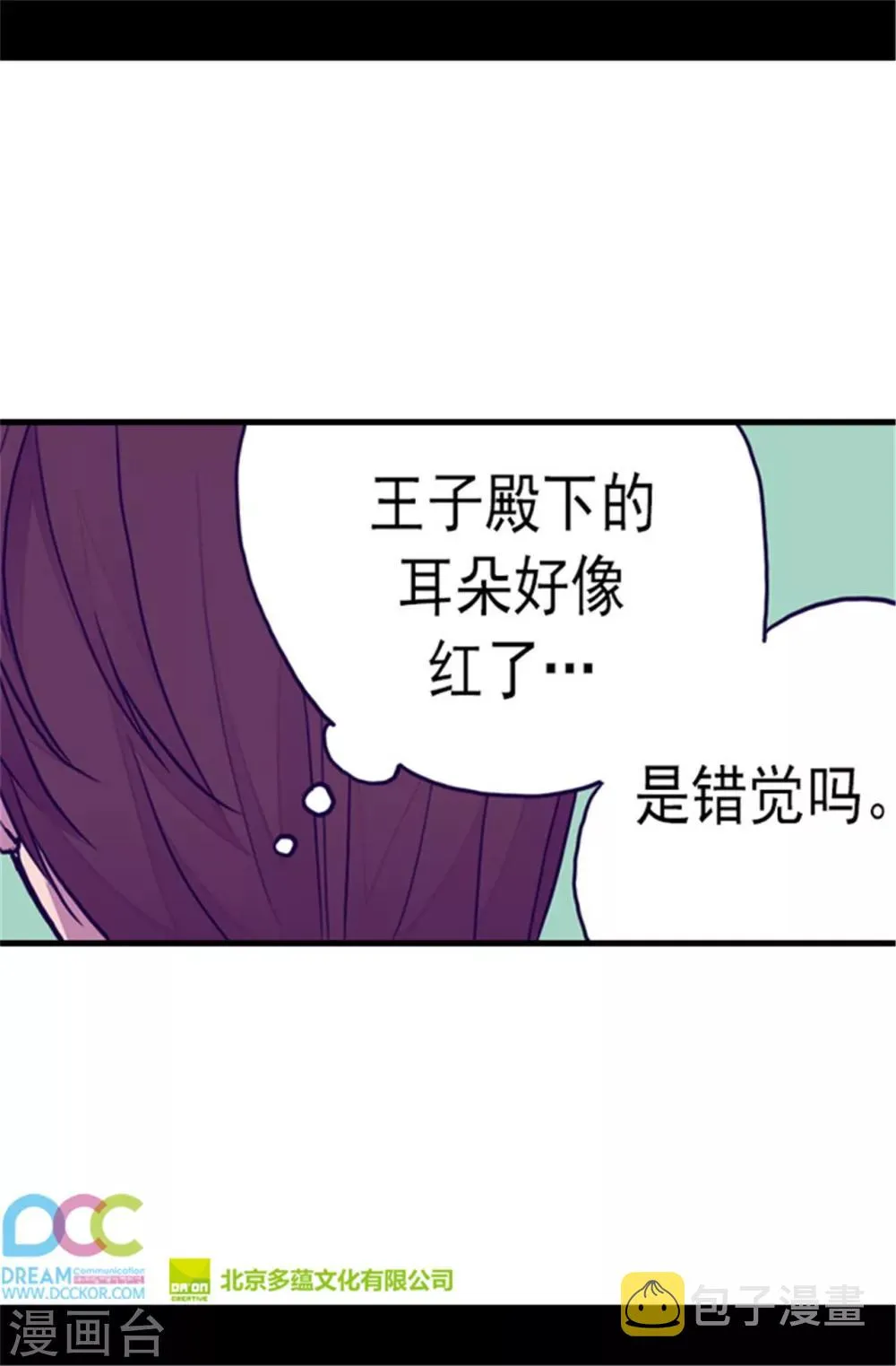 第104话 你觉得荆绣薇怎么样？ 第37页
