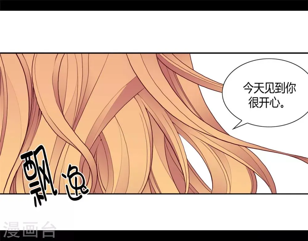 第105话 纠结之心 第1页