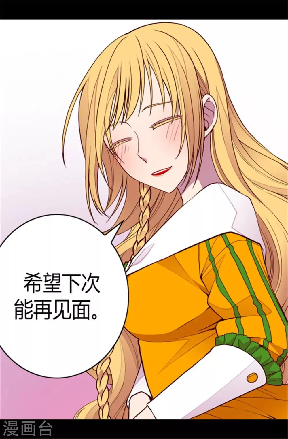 第105话 纠结之心 第2页