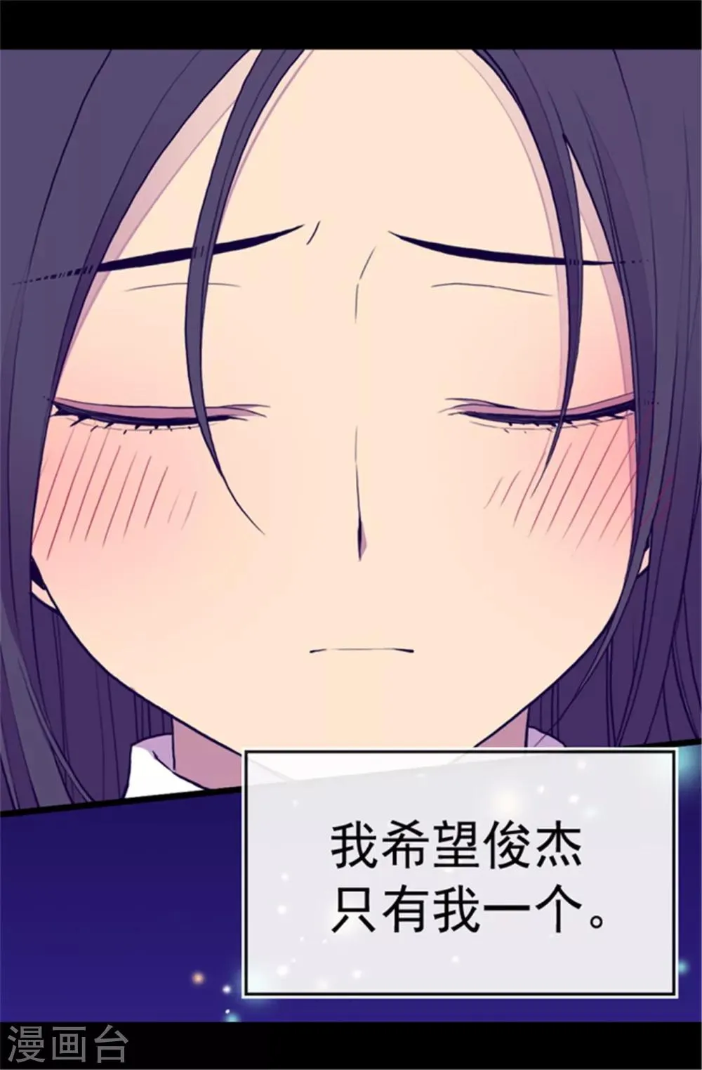 第105话 纠结之心 第5页