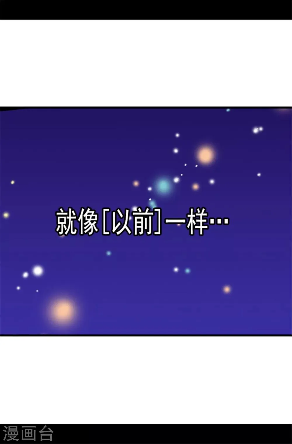 第105话 纠结之心 第6页
