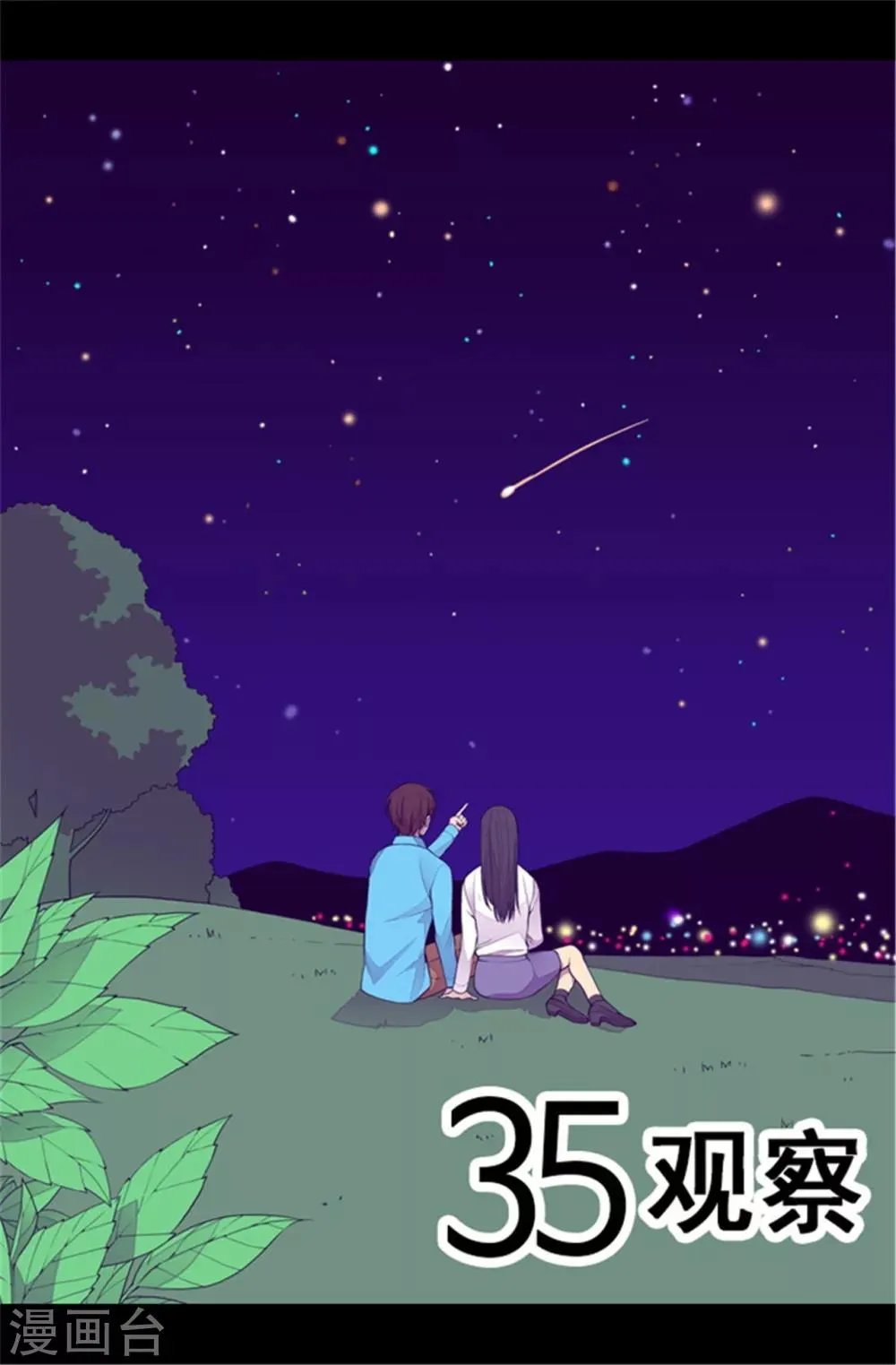 第105话 纠结之心 第7页