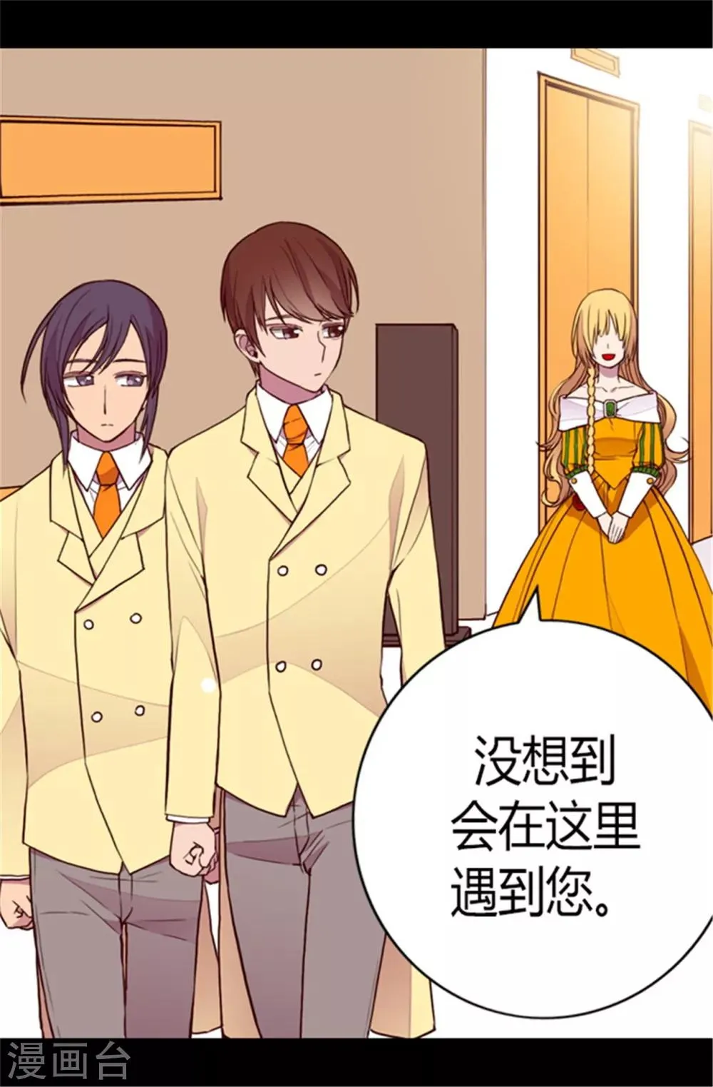 第105话 纠结之心 第8页