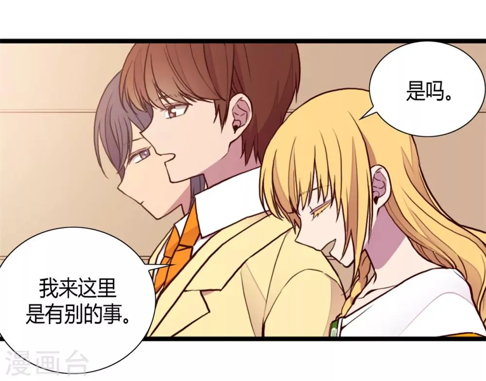 第105话 纠结之心 第10页
