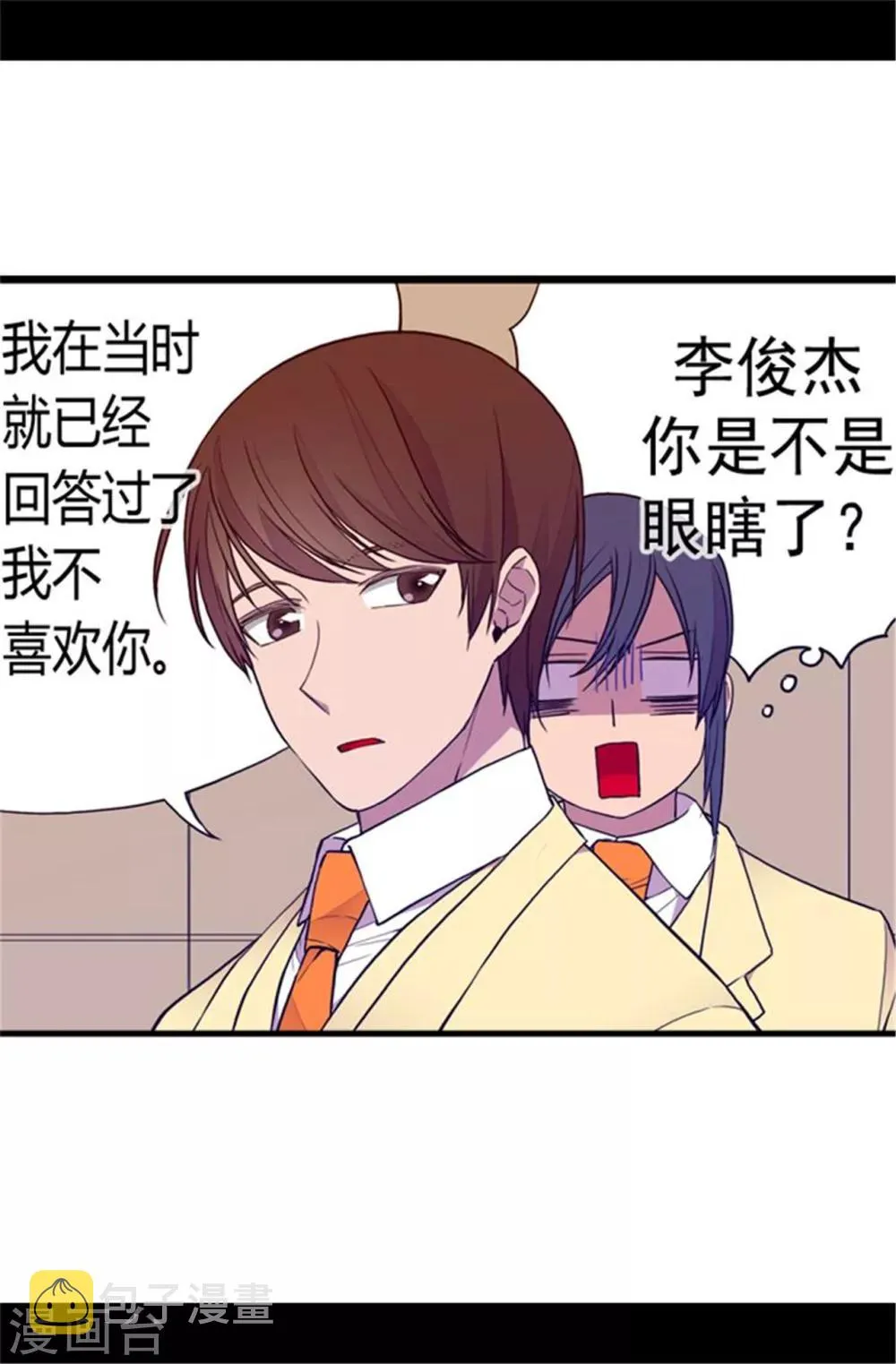 第105话 纠结之心 第12页