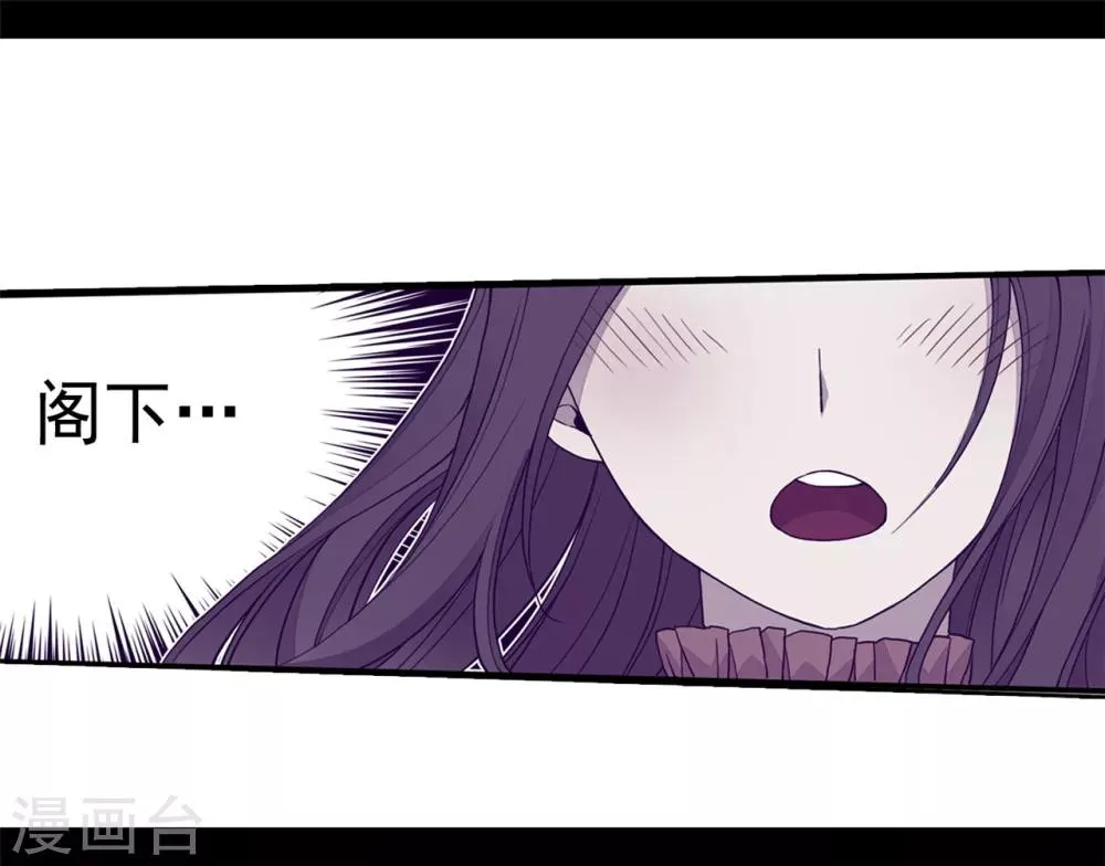 第105话 纠结之心 第15页