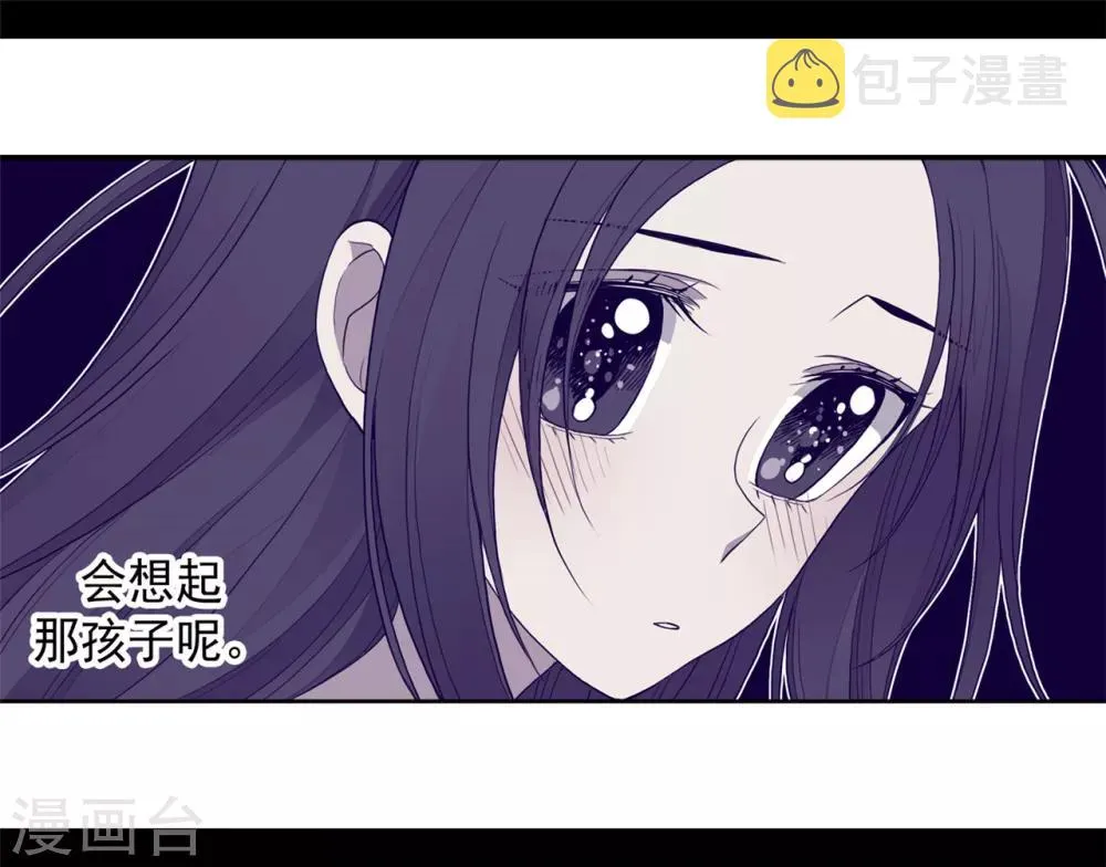 第105话 纠结之心 第20页