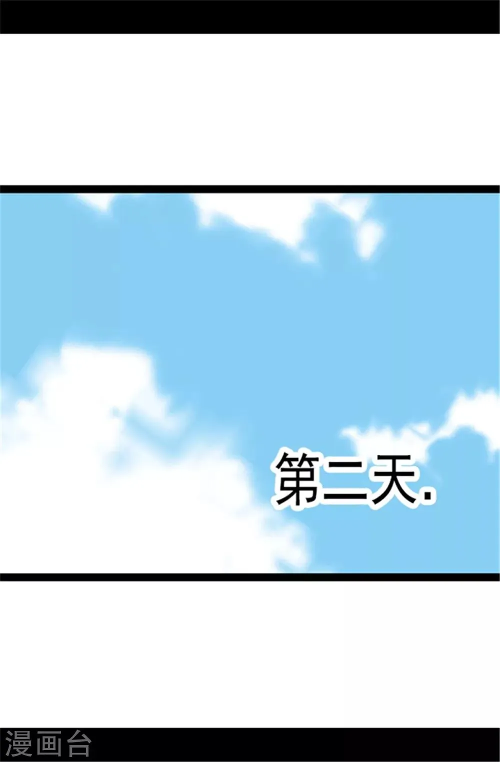 第105话 纠结之心 第25页