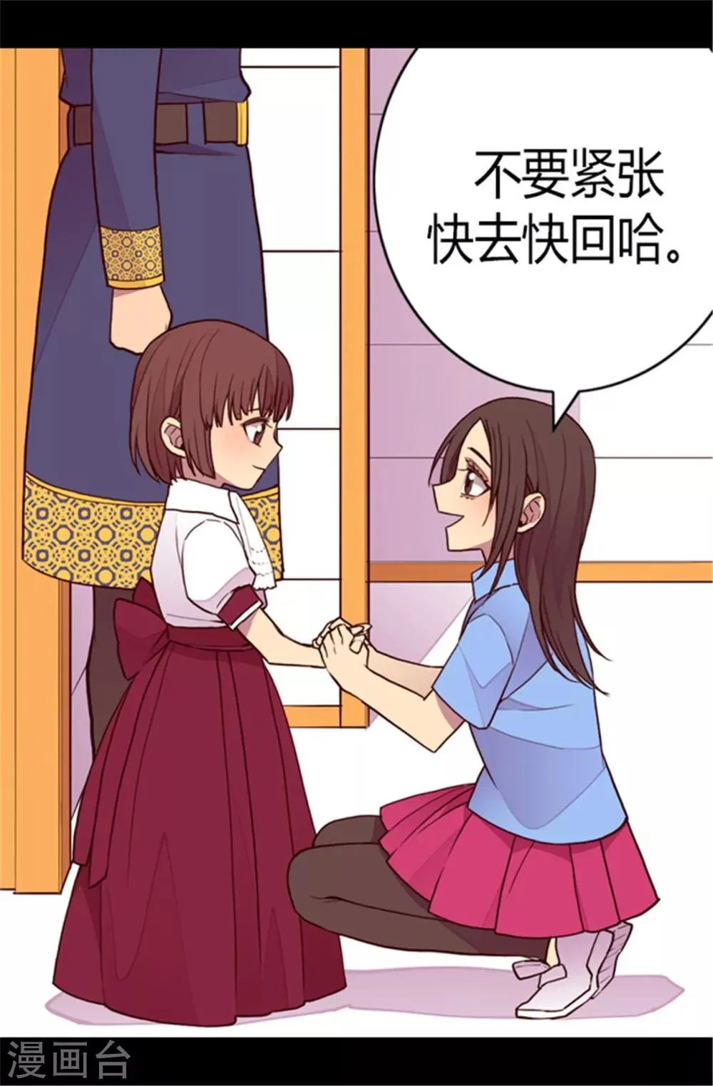 第105话 纠结之心 第28页