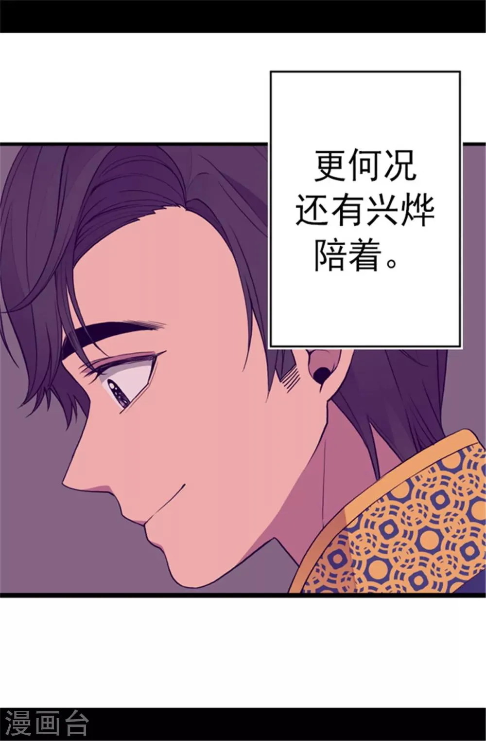 第105话 纠结之心 第30页