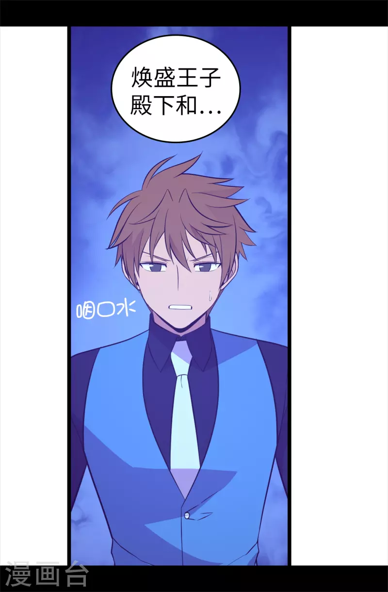 第605话 关在监狱的皇帝 第2页