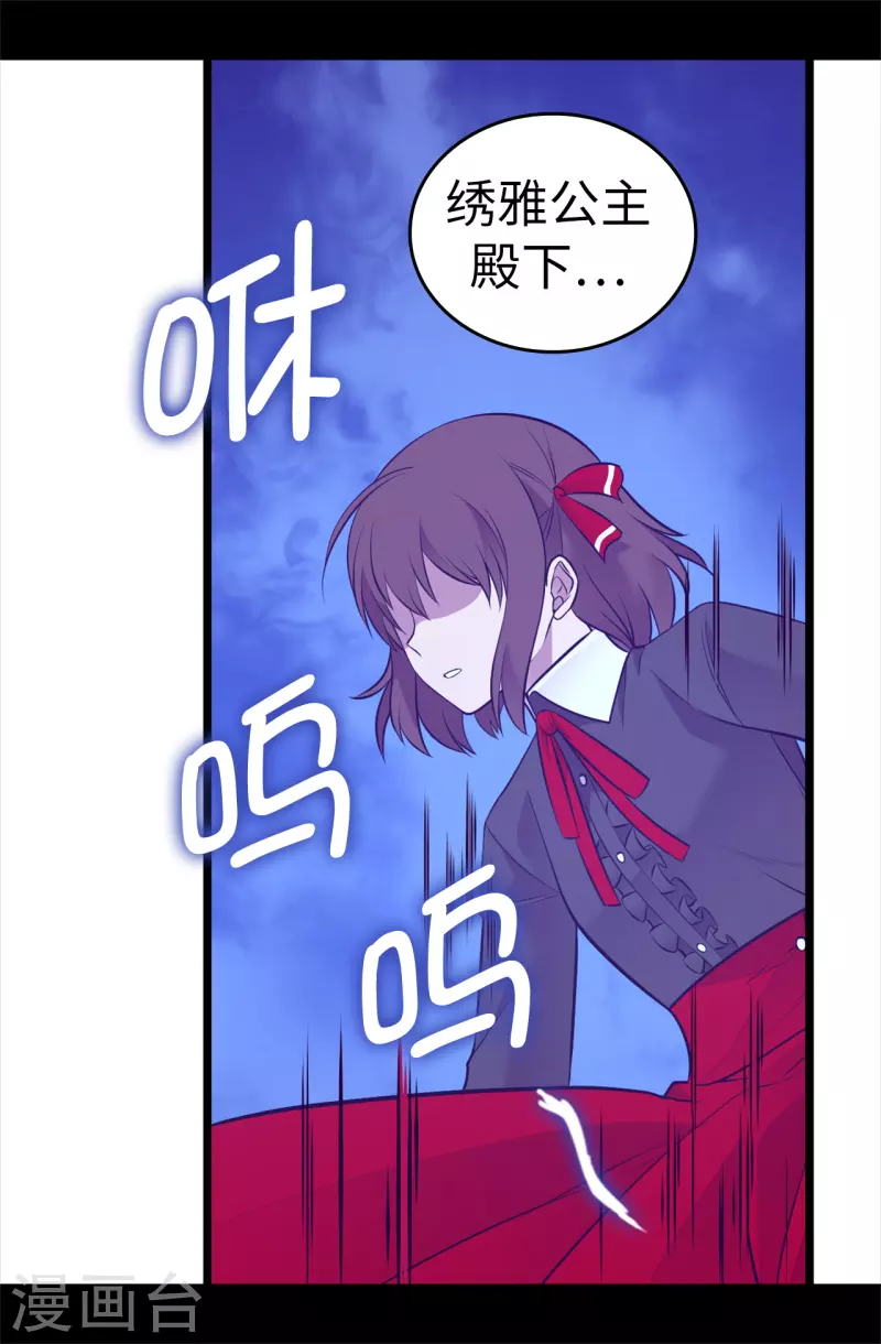 第605话 关在监狱的皇帝 第3页