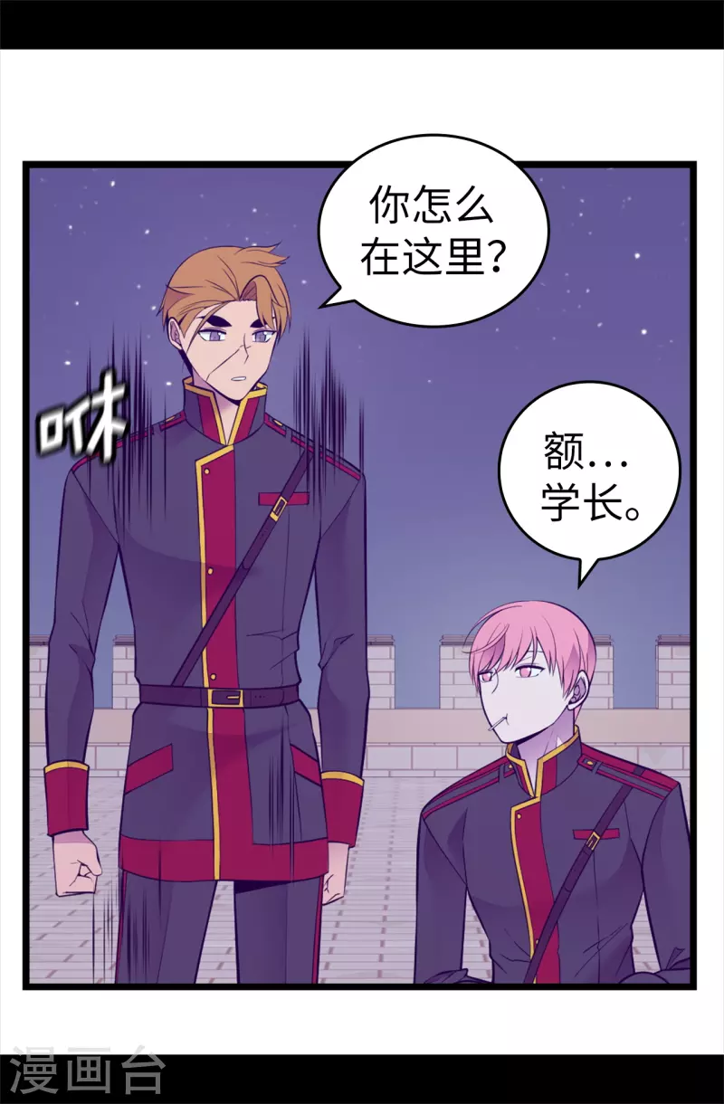 第605话 关在监狱的皇帝 第5页