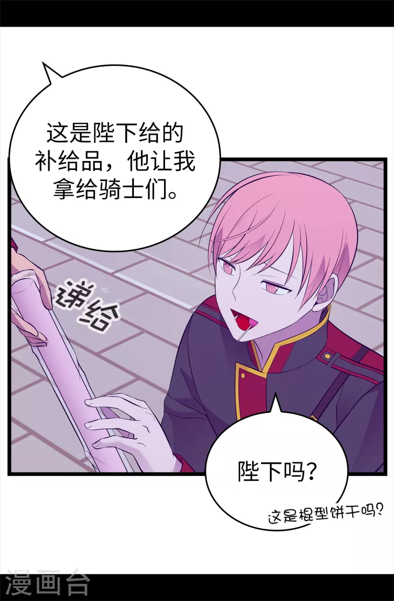 第605话 关在监狱的皇帝 第6页
