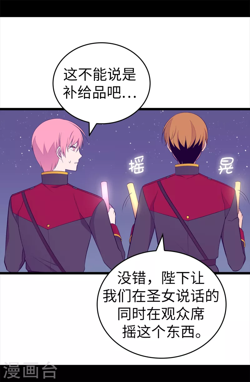 第605话 关在监狱的皇帝 第8页
