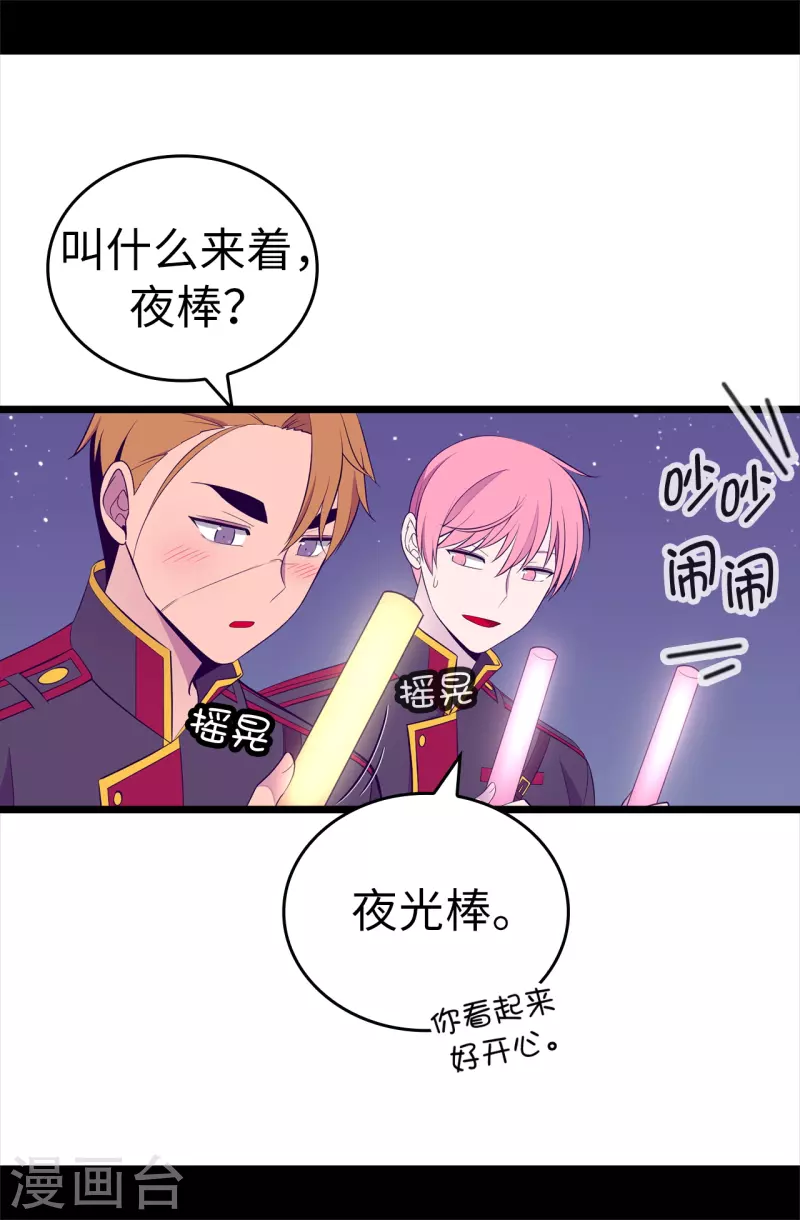 第605话 关在监狱的皇帝 第9页