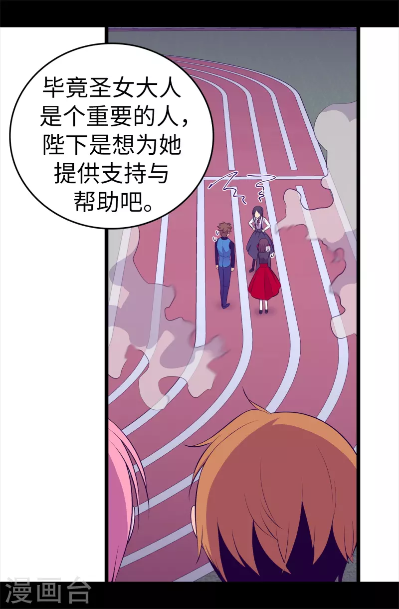 第605话 关在监狱的皇帝 第10页