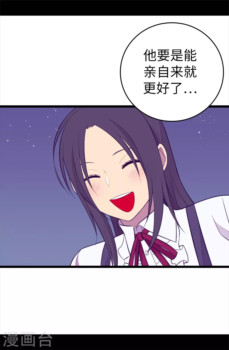 第605话 关在监狱的皇帝 第11页