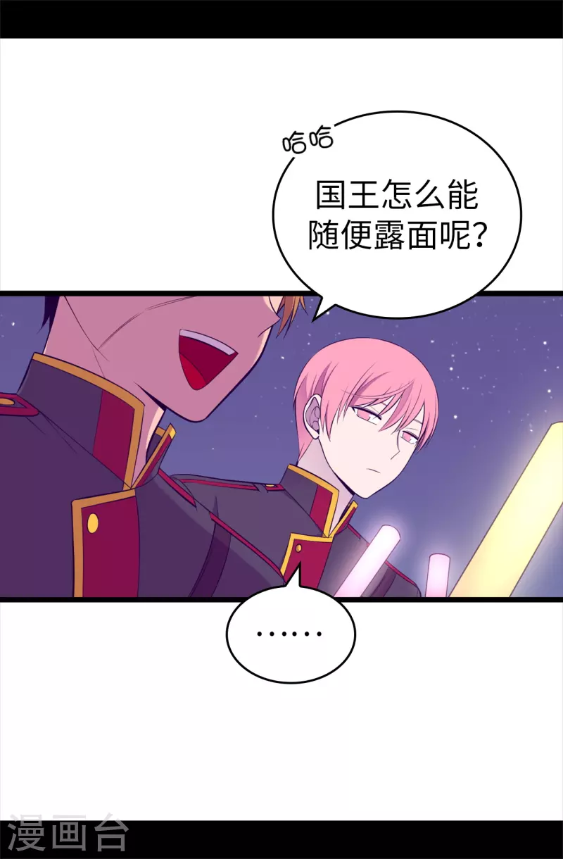 第605话 关在监狱的皇帝 第12页