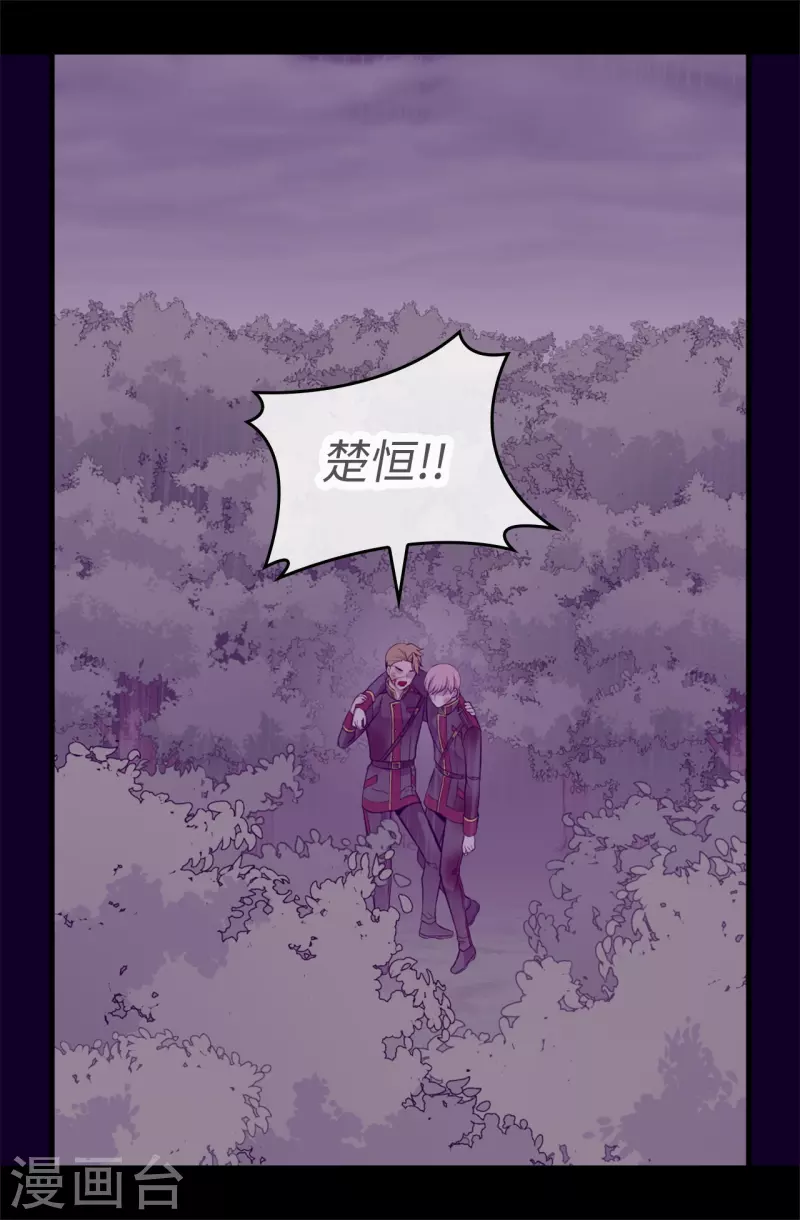 第605话 关在监狱的皇帝 第15页