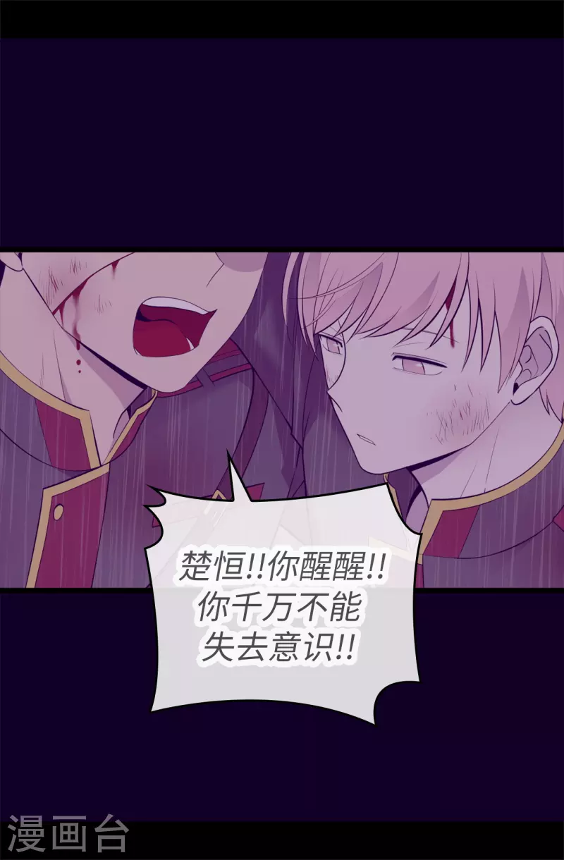 第605话 关在监狱的皇帝 第16页