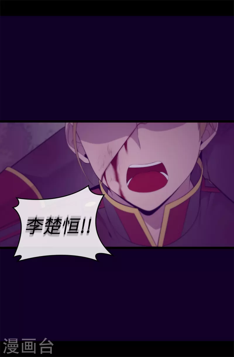第605话 关在监狱的皇帝 第17页