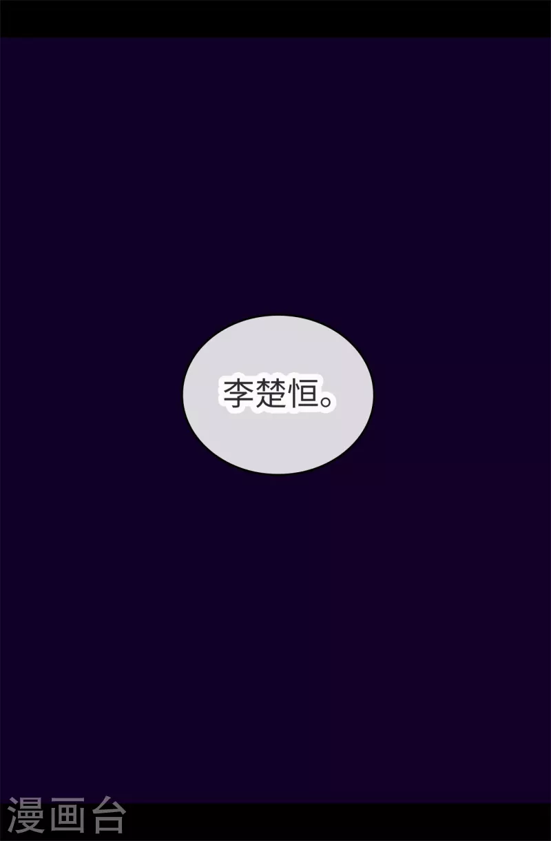 第605话 关在监狱的皇帝 第18页