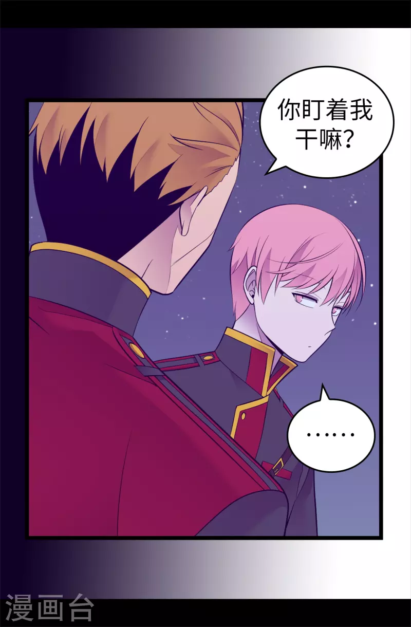 第605话 关在监狱的皇帝 第19页