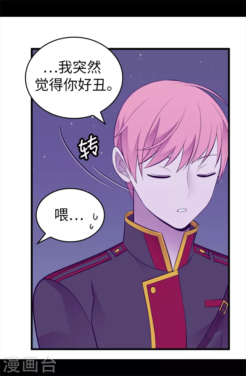 第605话 关在监狱的皇帝 第21页