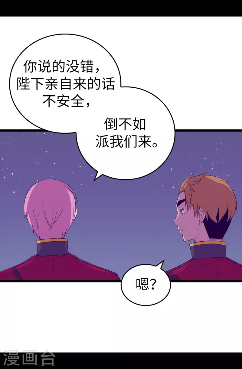 第605话 关在监狱的皇帝 第22页