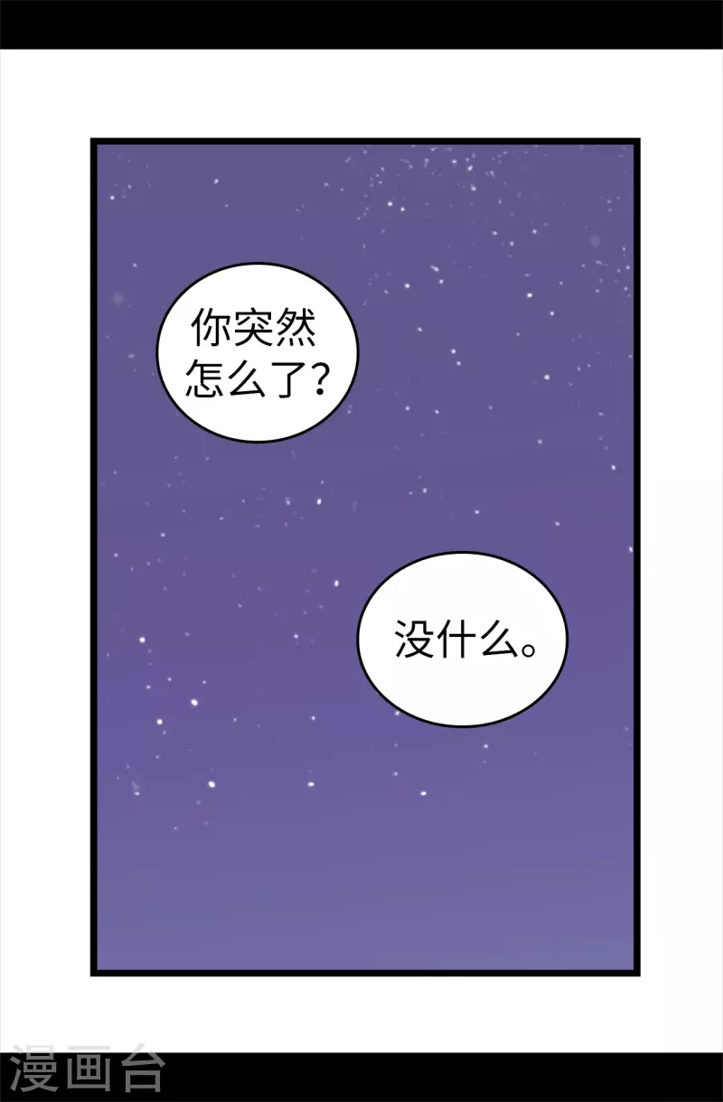 第605话 关在监狱的皇帝 第23页