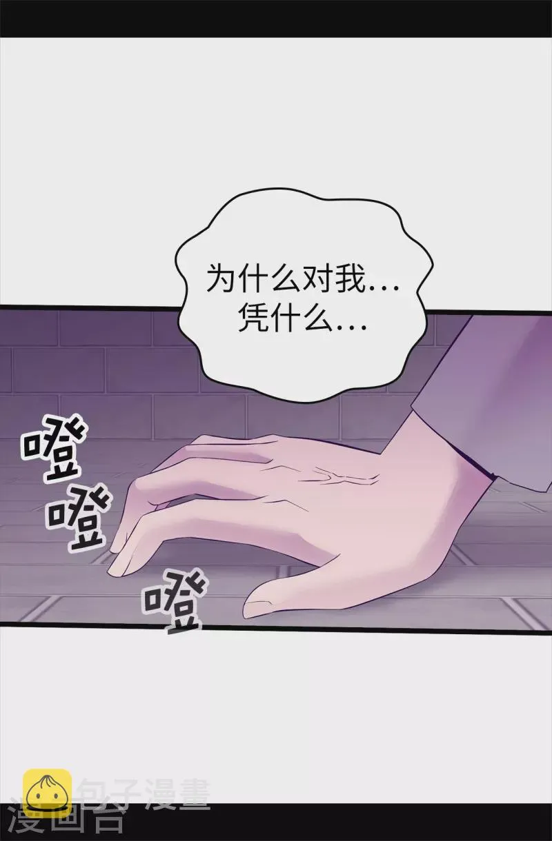 第605话 关在监狱的皇帝 第27页