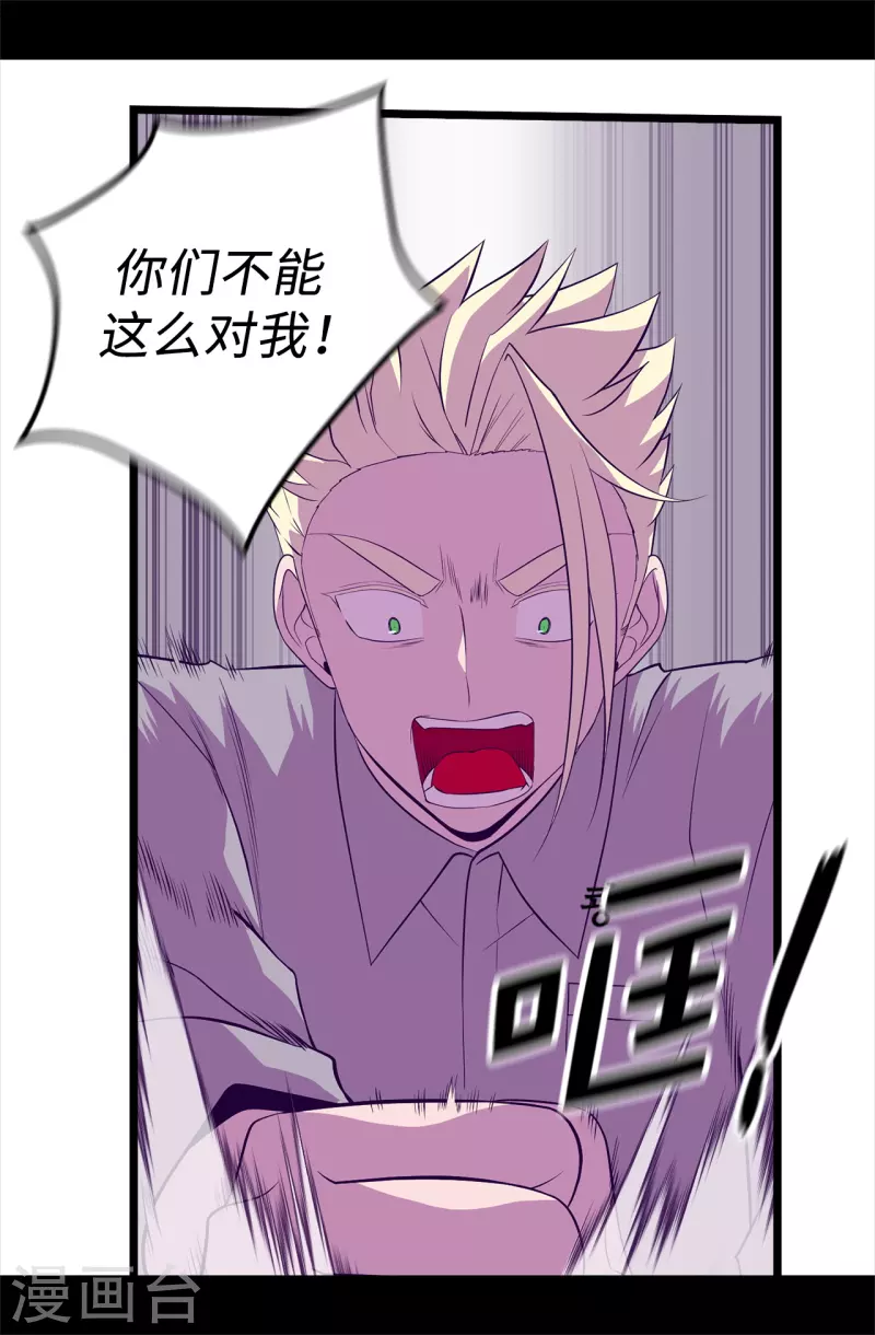 第605话 关在监狱的皇帝 第28页