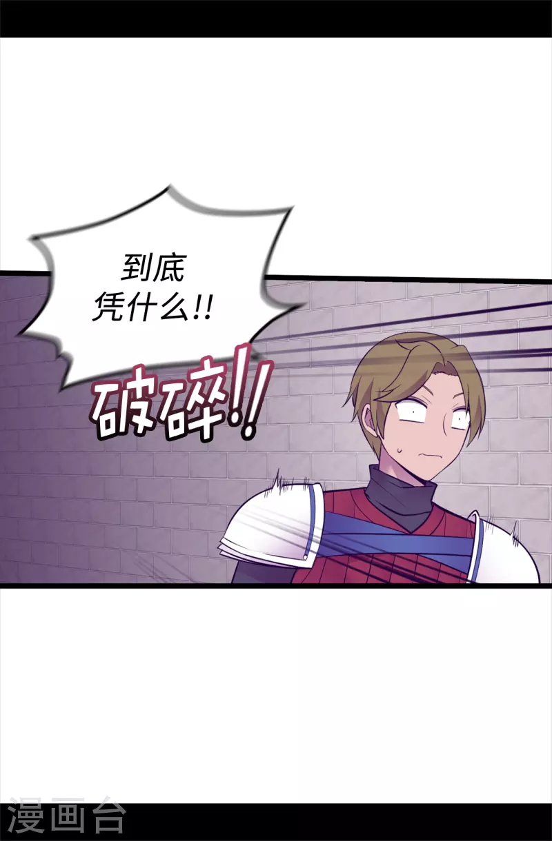 第605话 关在监狱的皇帝 第29页