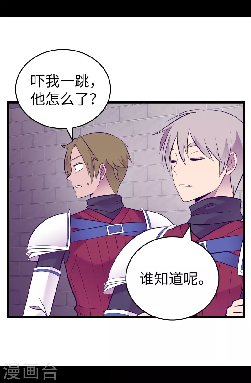 第605话 关在监狱的皇帝 第30页