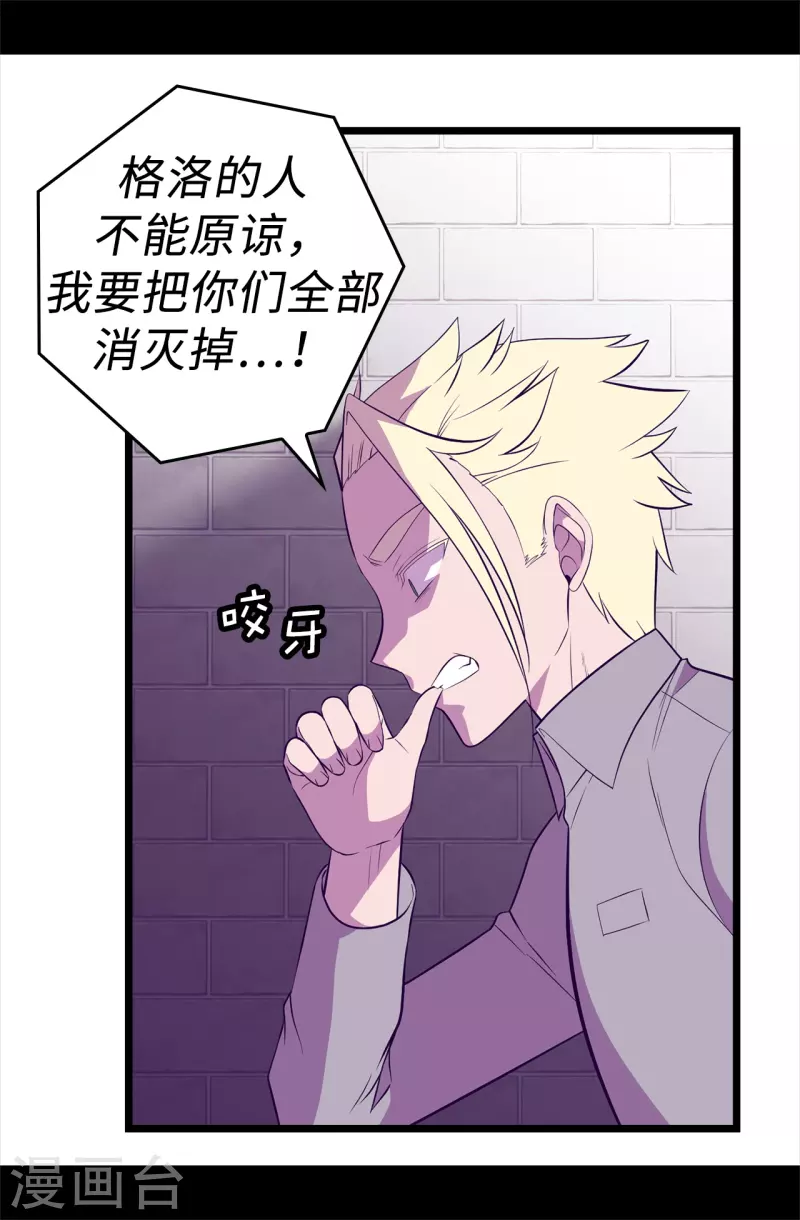 第605话 关在监狱的皇帝 第33页
