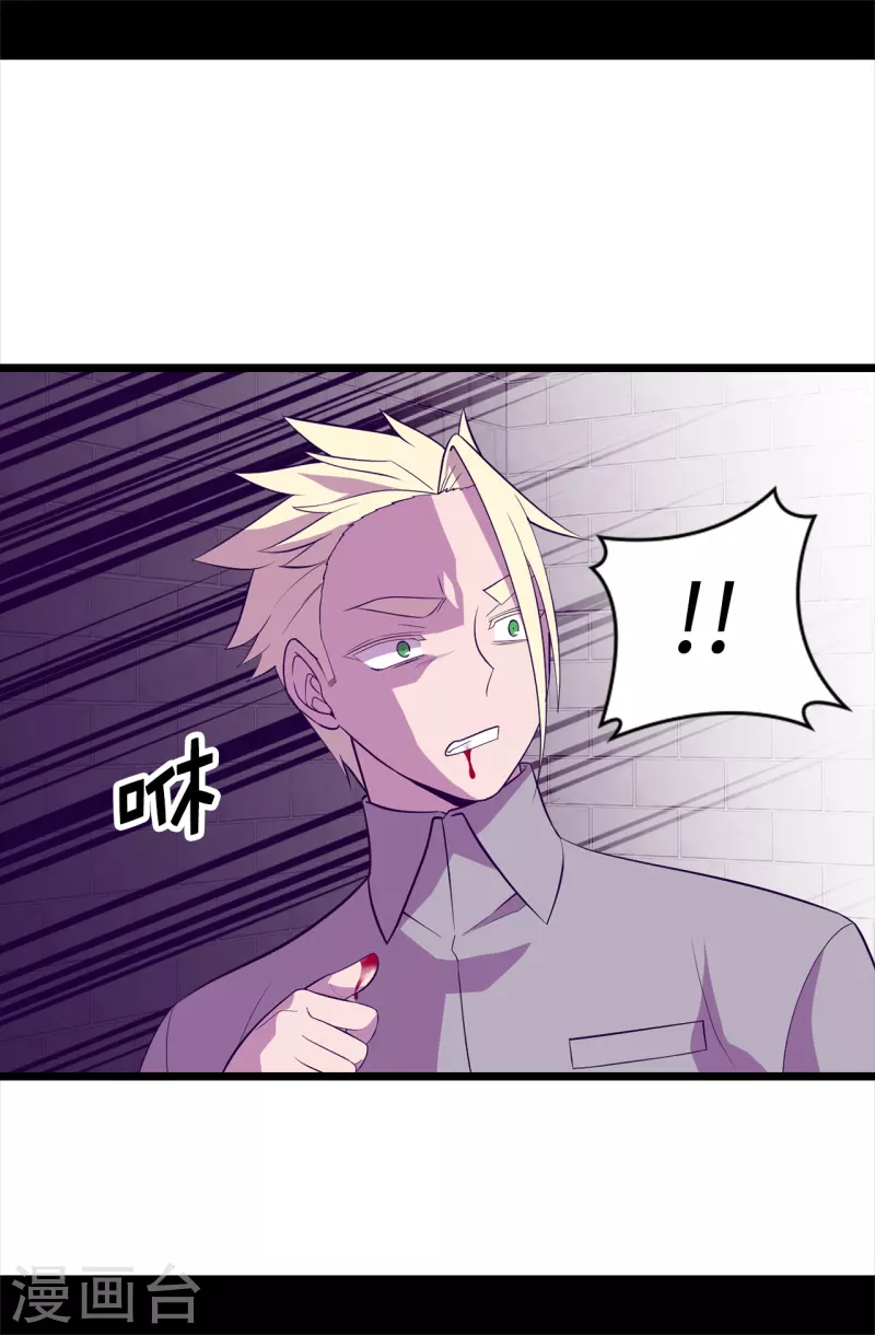 第605话 关在监狱的皇帝 第35页