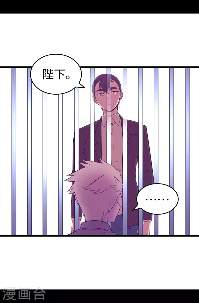 第605话 关在监狱的皇帝 第36页