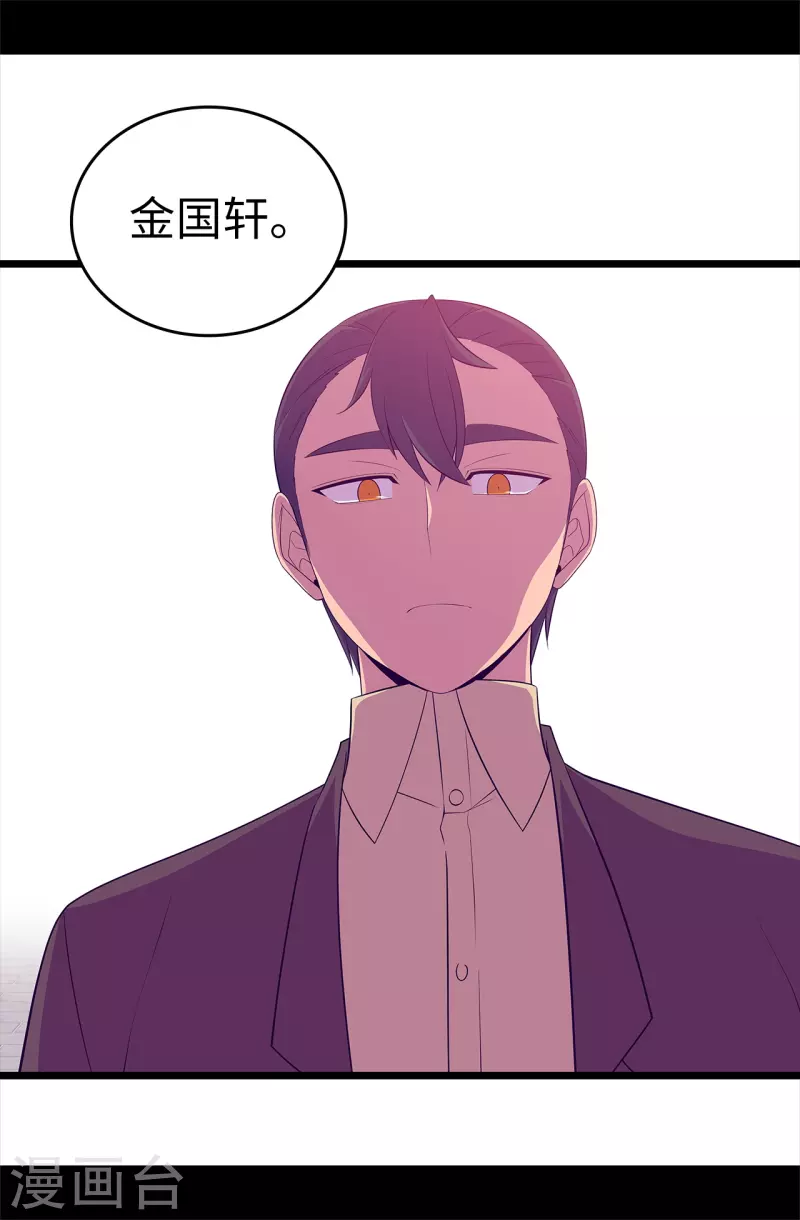 第605话 关在监狱的皇帝 第37页
