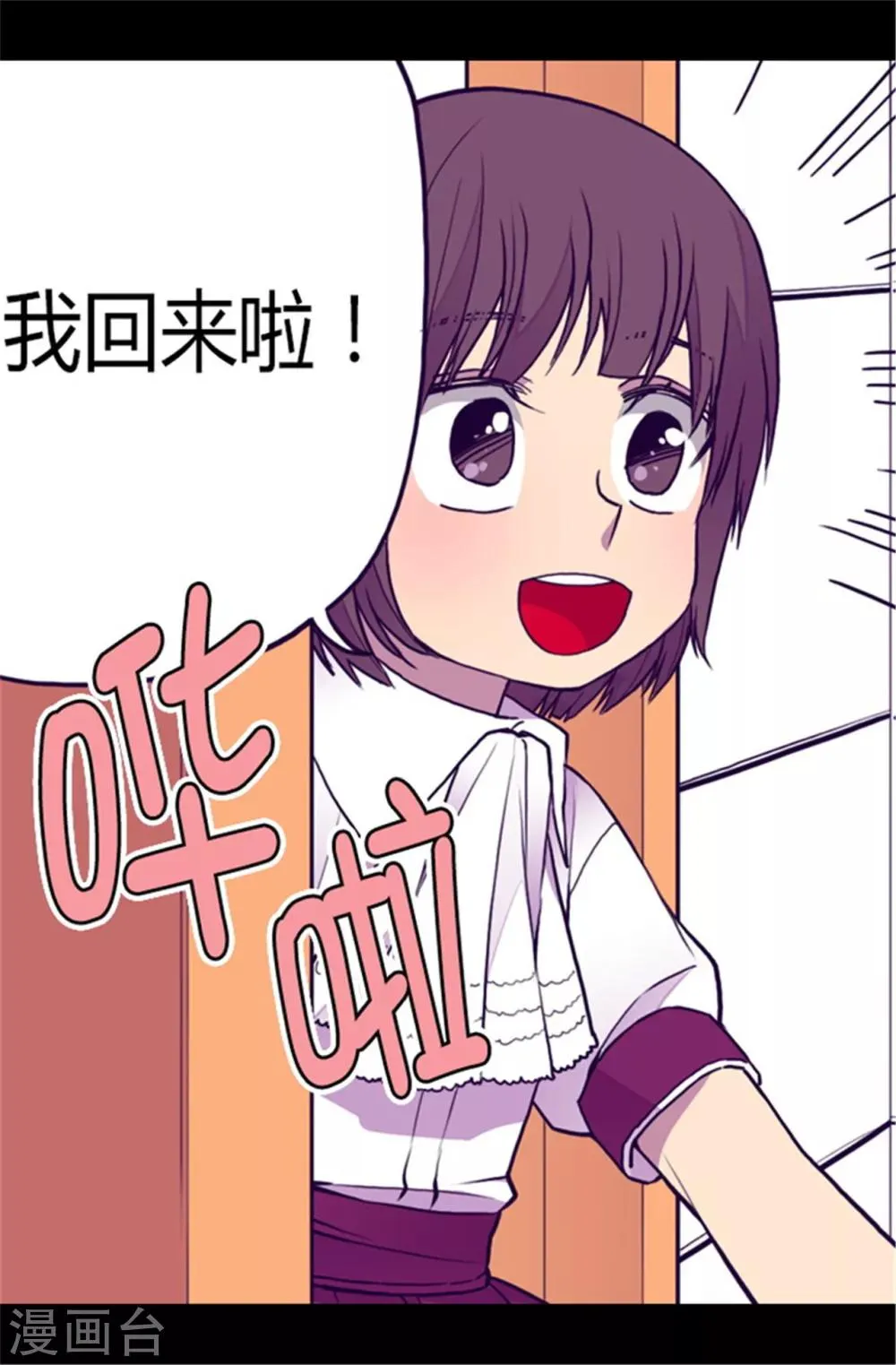 第106话 三年 第2页