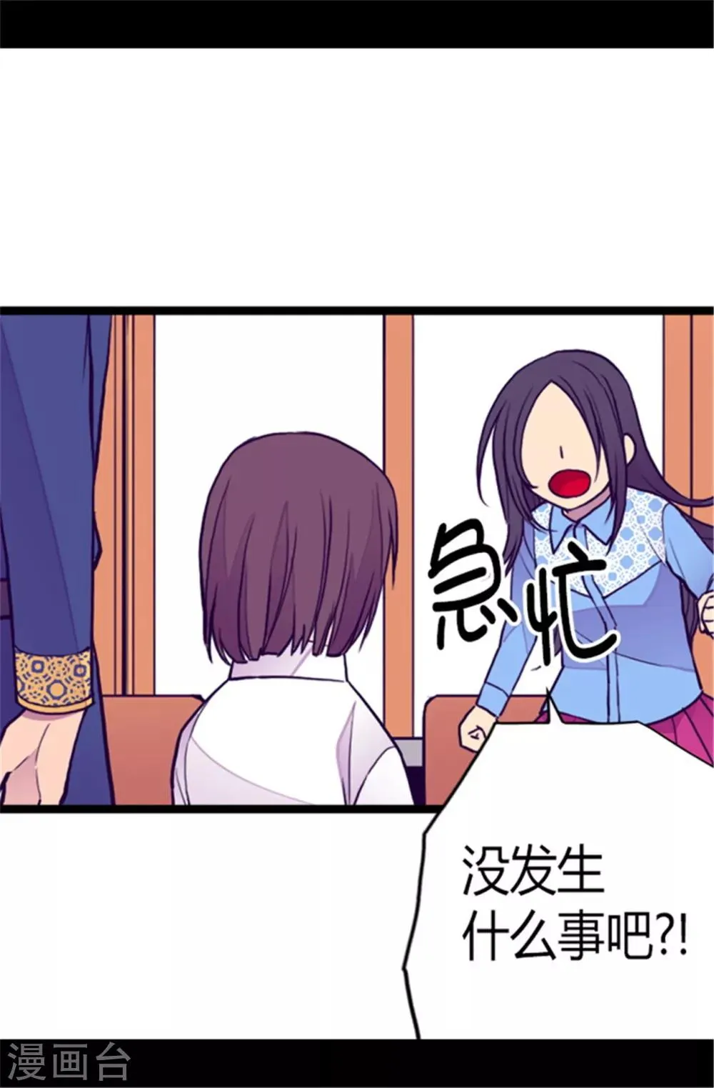 第106话 三年 第3页