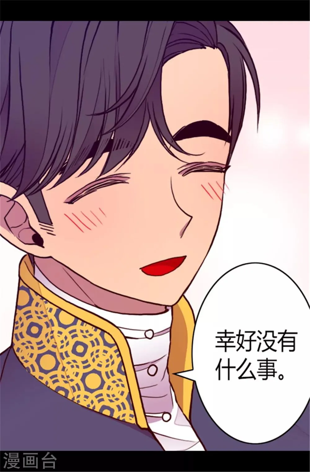 第106话 三年 第4页