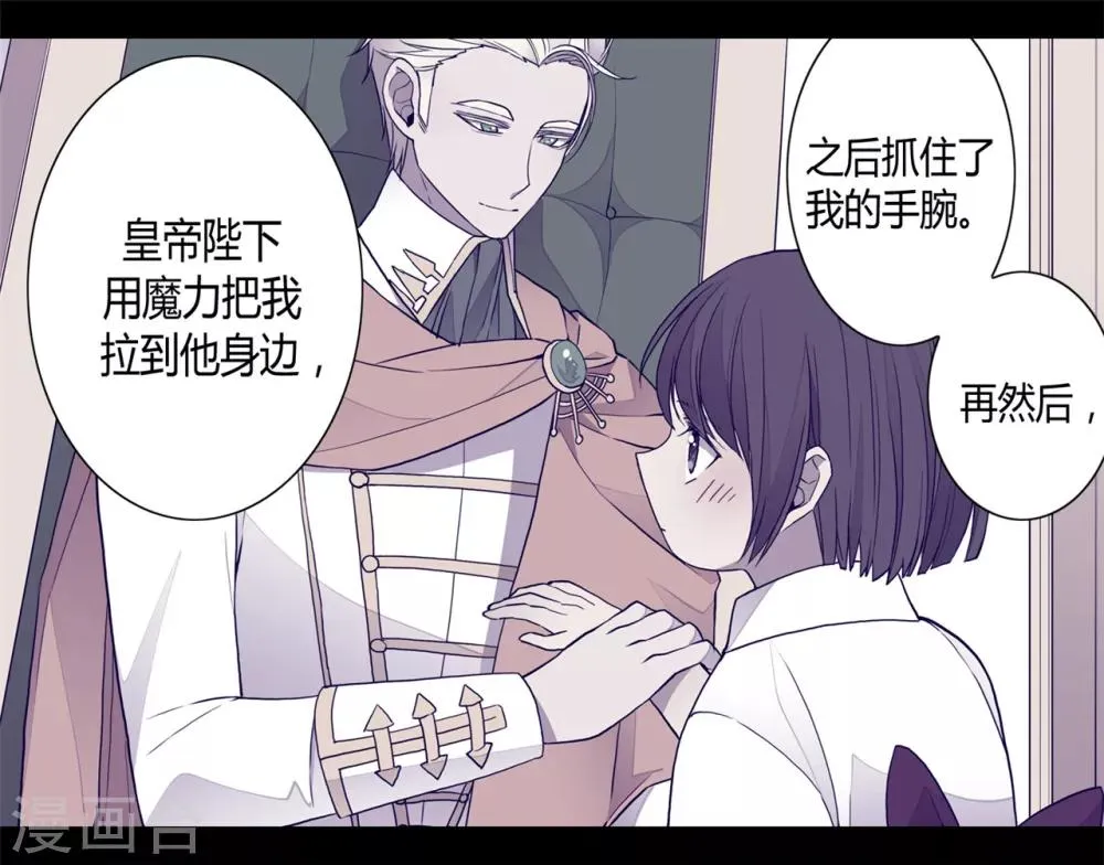 第106话 三年 第5页