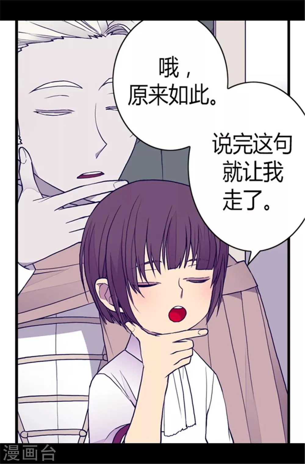 第106话 三年 第6页