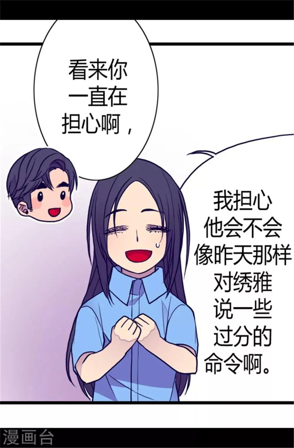 第106话 三年 第7页