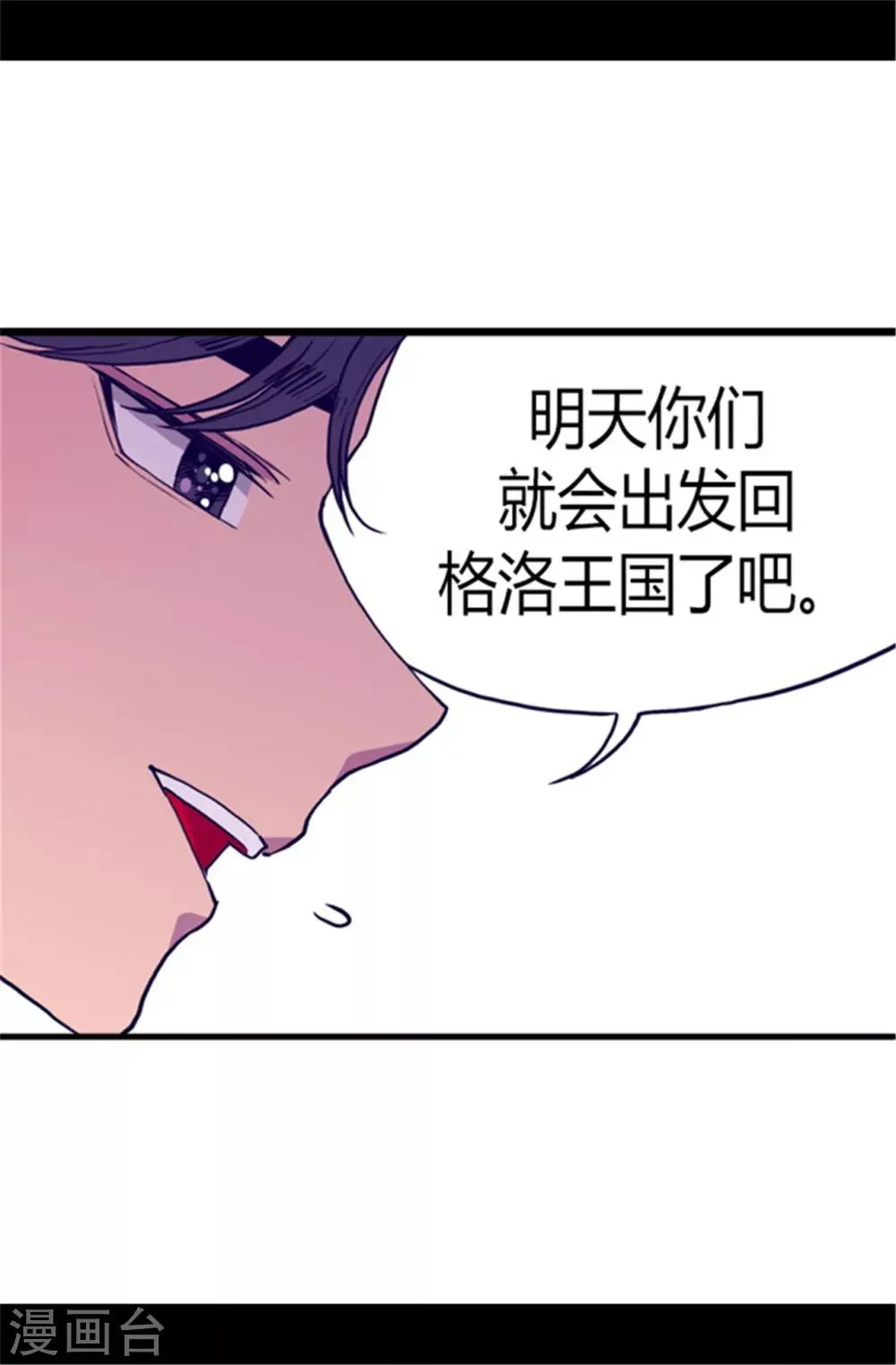 第106话 三年 第8页
