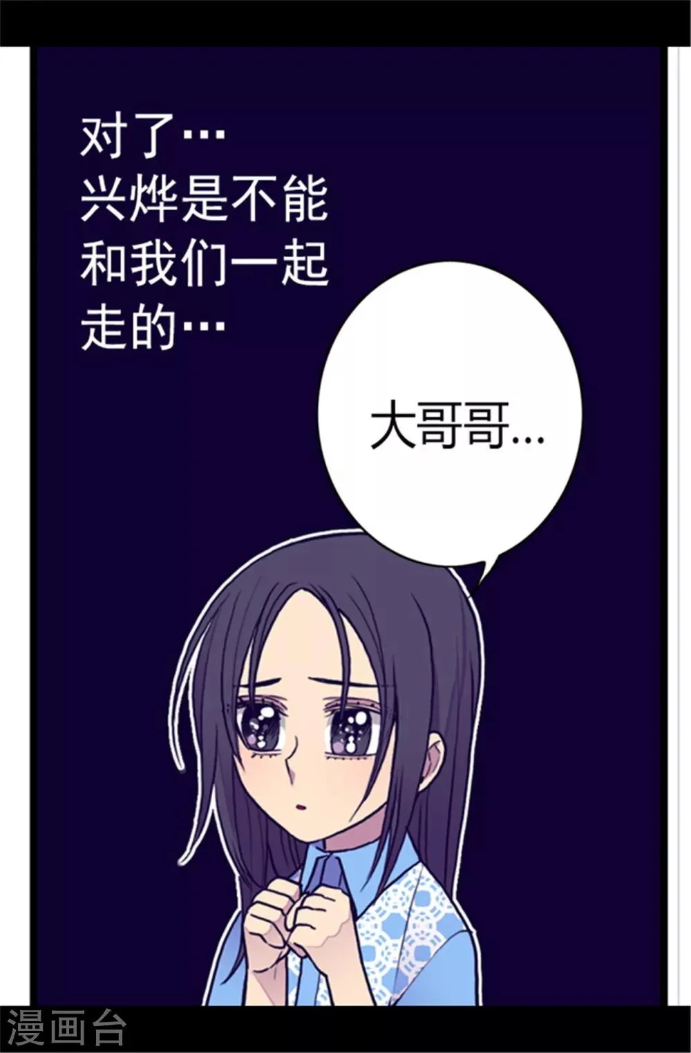 第106话 三年 第9页