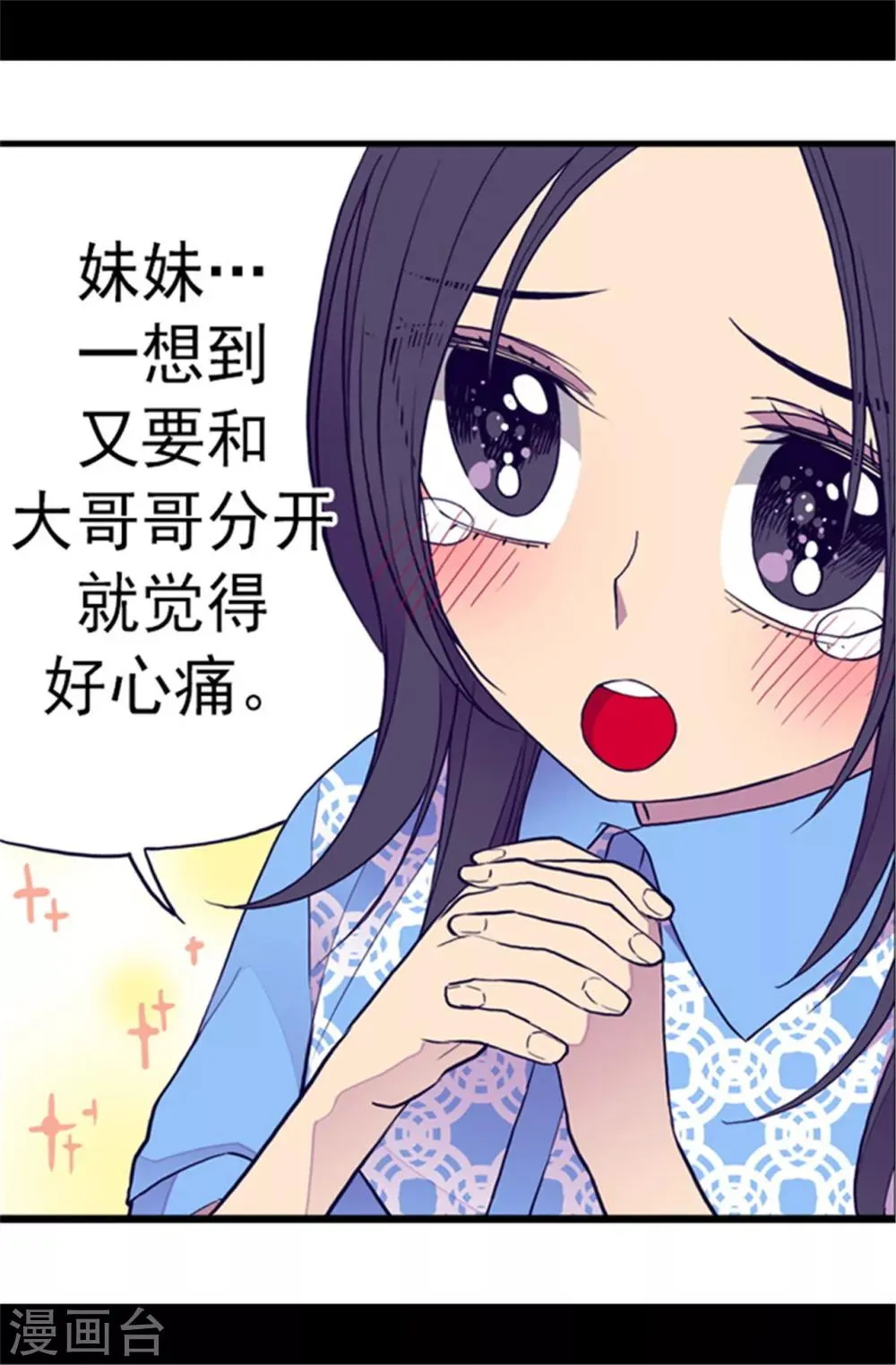 第106话 三年 第10页