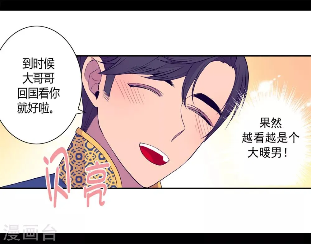 第106话 三年 第11页