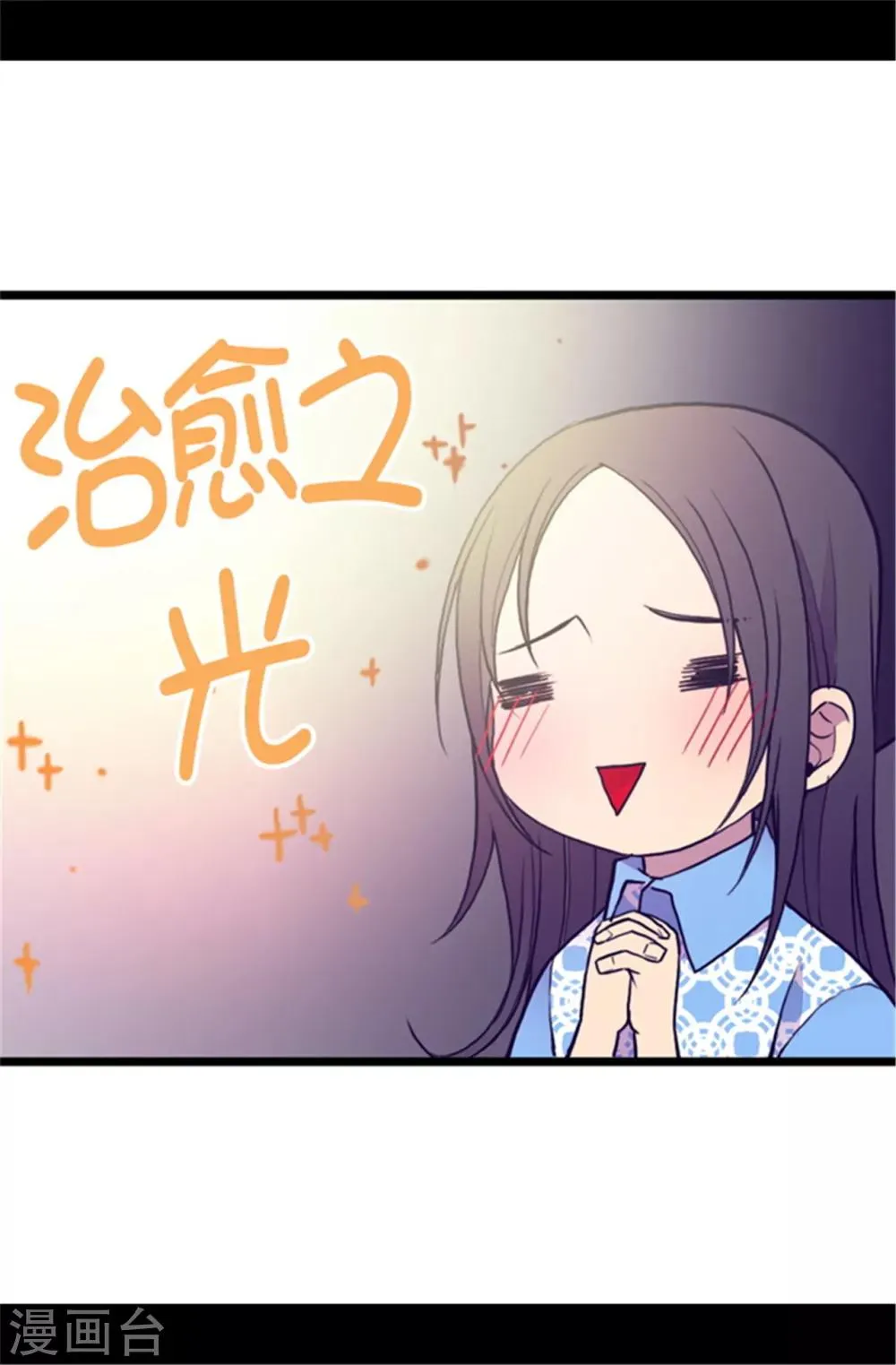 第106话 三年 第12页